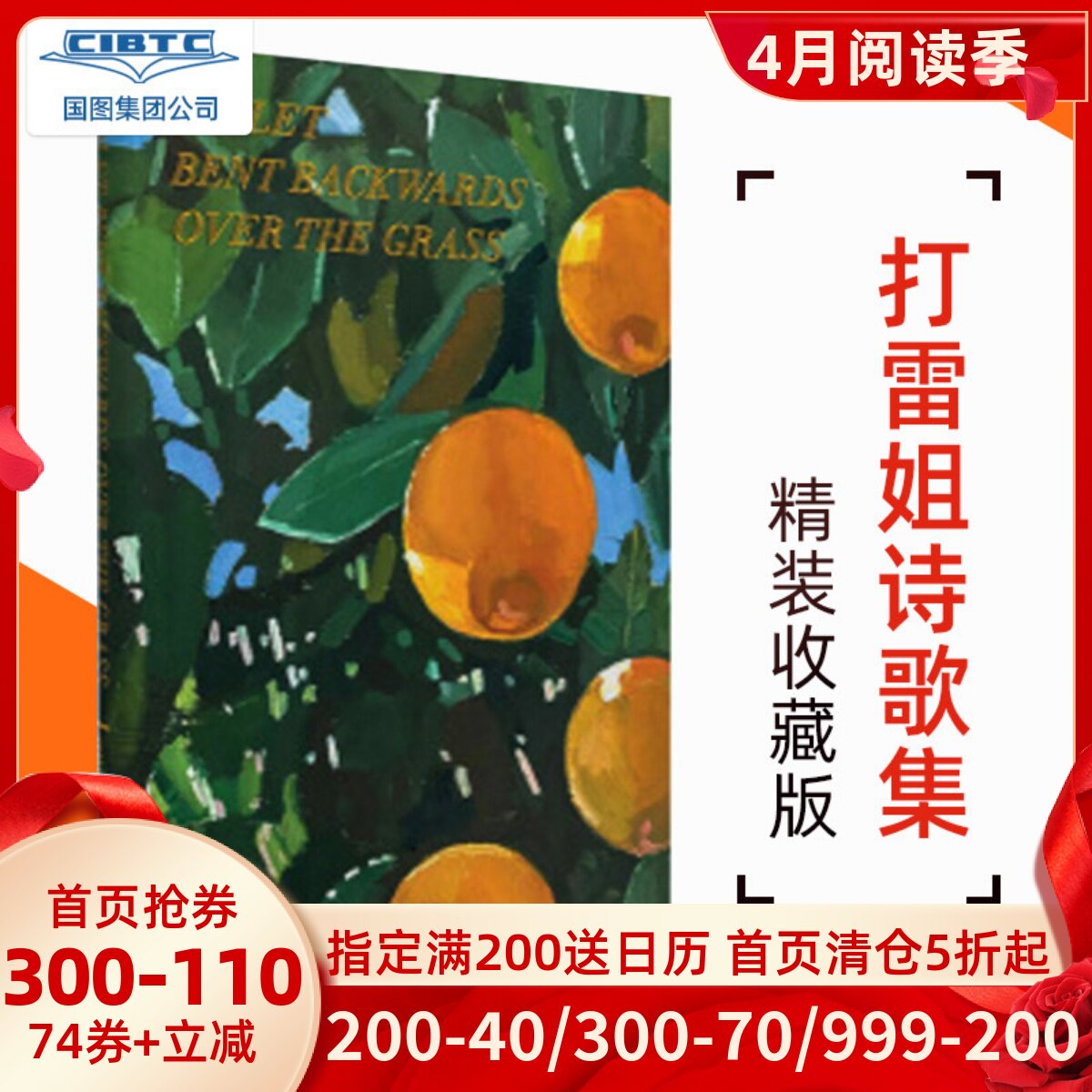 现货 Lana Del Rey 拉娜·德雷诗歌集 精装 打雷姐诗集 英文原版 Violet Bent Backwards Over the Grass 新书 雷姐诗集