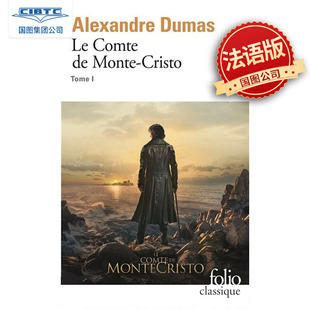 Alexandre 基督山伯爵1 Comte 现货 Monte 大仲马 Dumas 电影封面 Tome Cristo 文学必读 法国经典 法语原版