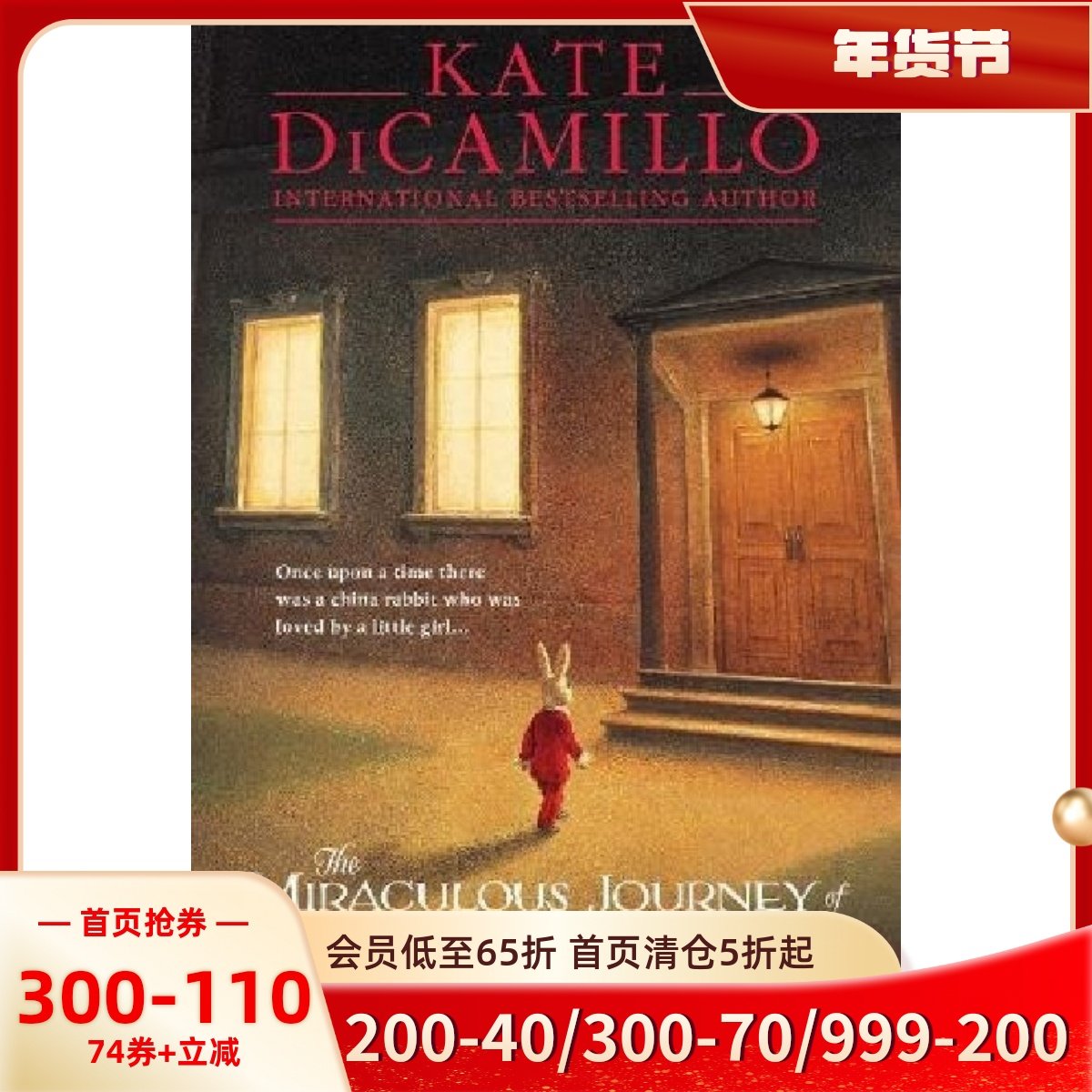 预售 英文原版 爱德华的奇妙之旅 The Miraculous Journey of Edward Tulane 凯特&middot;迪卡米洛 Kate DiCamillo 来自星星的你