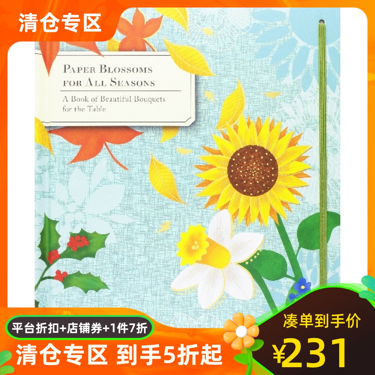 预订 Paper Blossoms for All Seasons: A Book of Beautiful Bouquets for the Table 英文原版 纸花束立体书：四季 礼品书