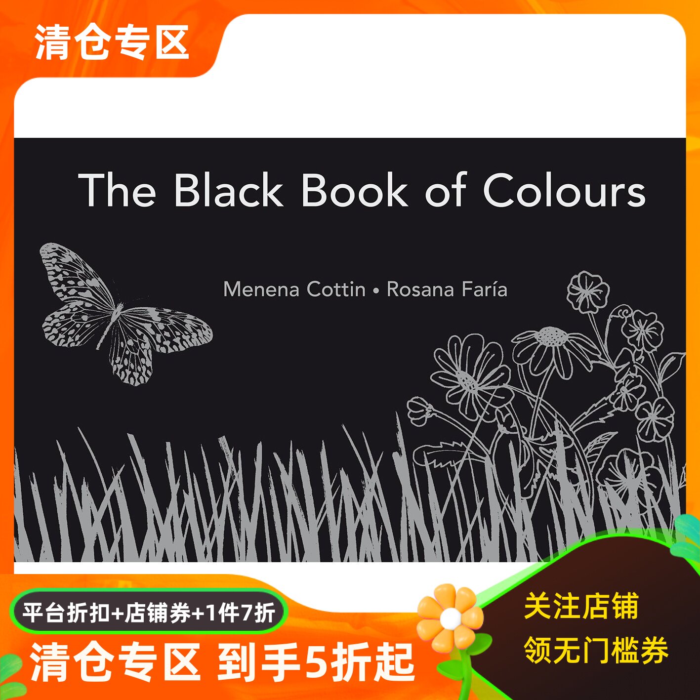 黑色宝典儿童艺术绘本英文原版
