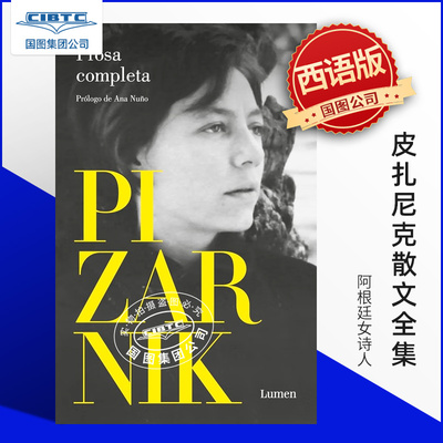预售 西班牙语原版 皮扎尼克散文全集 阿根廷女诗人 Alejandra Pizarnik Prosa completa / Alejandra Pizarnik Complete Prose