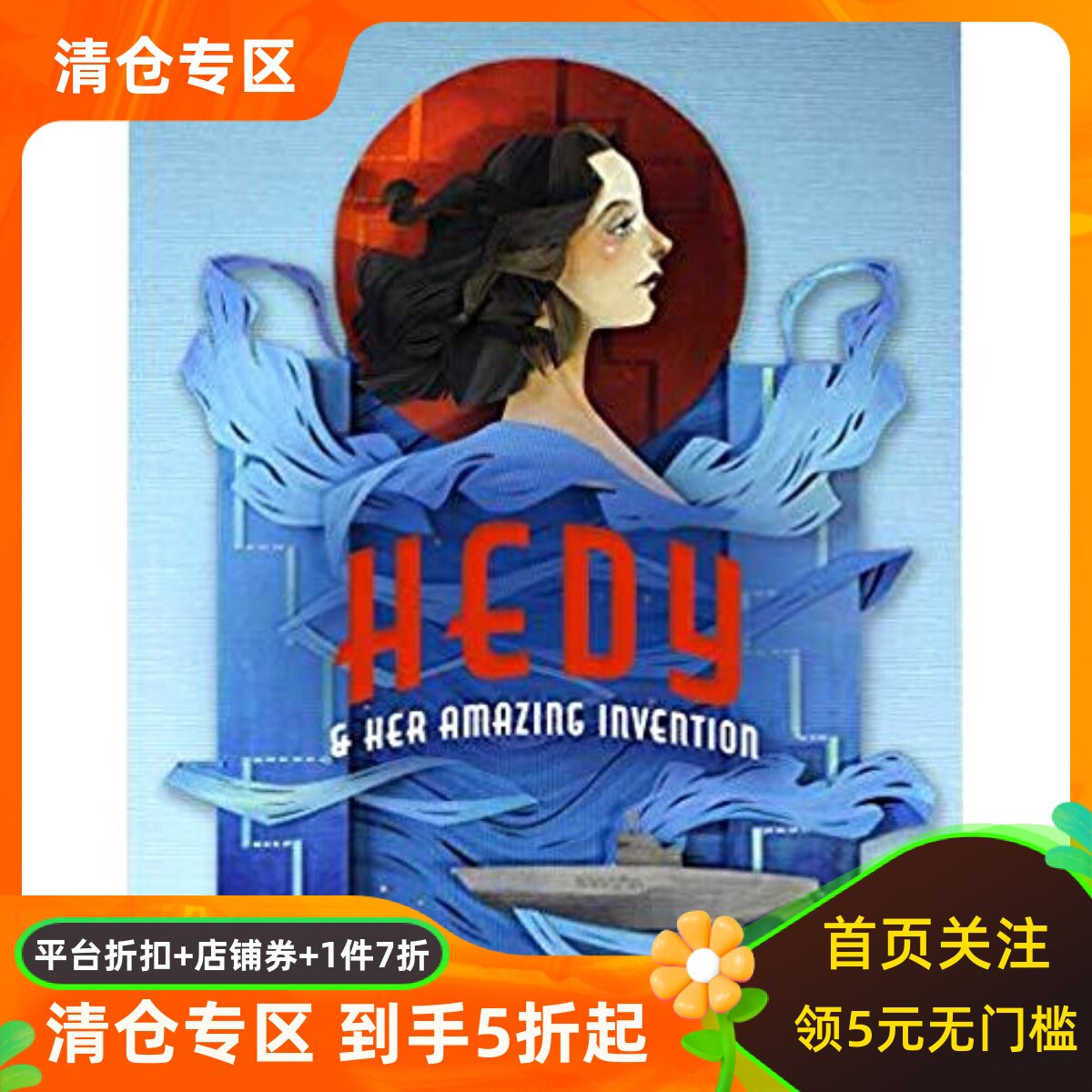 海蒂拉玛与她的发明 wifi之母 精装 Morgana Wallace 剪纸插画 女孩励志 STEM传记绘本 英文原版 Hedy and her Amazing Invention