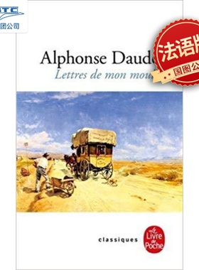 现货 磨坊文札 都德 法语原版 法国经典文学 Lettres de Mon Moulin Alphonse Daudet