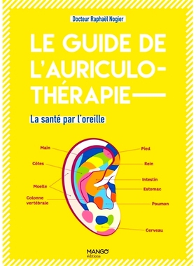预订 Le guide de l’auriculothérapie : la santé par l’oreille 耳穴疗法指南：通过耳朵实现健康: 9782317027482