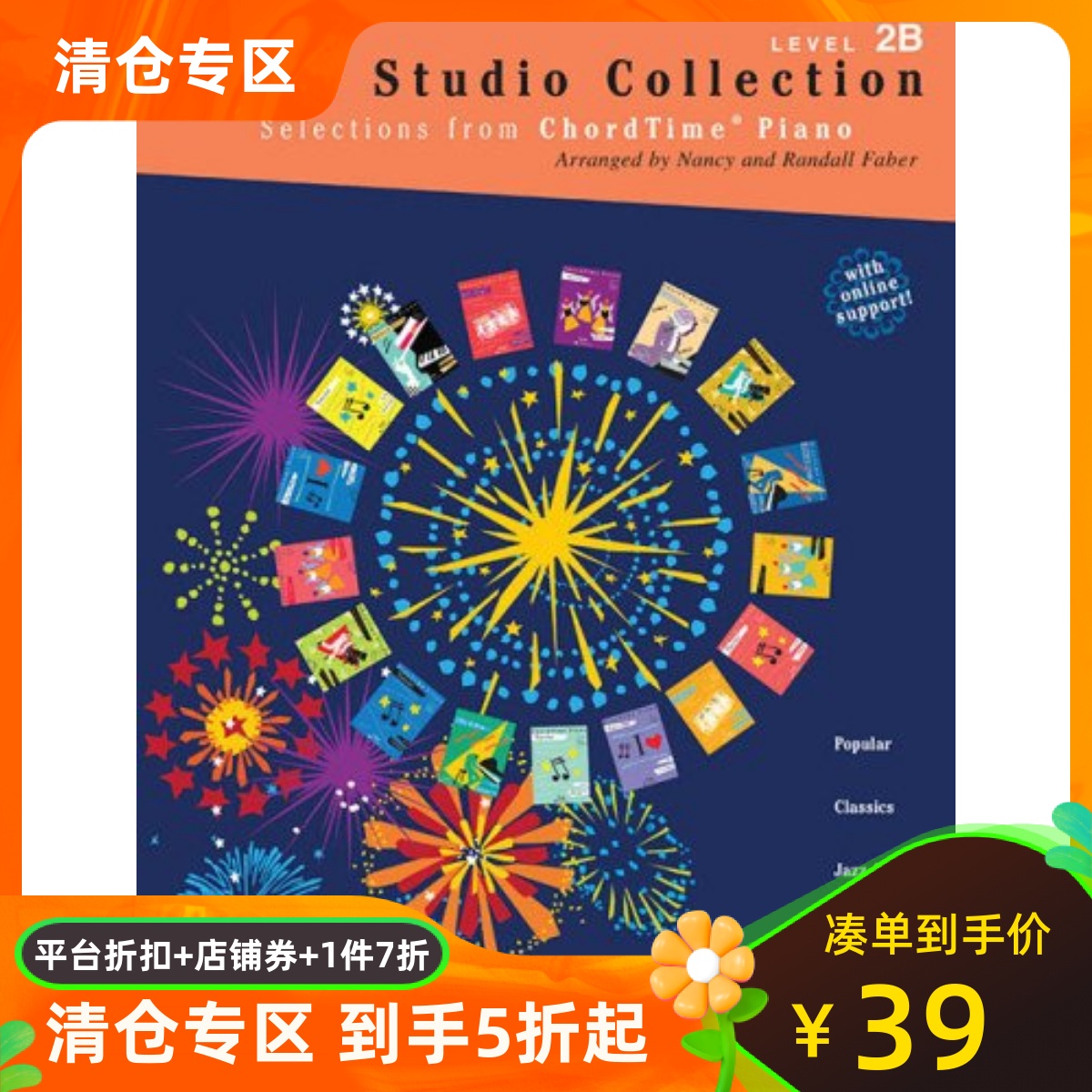 英文原版 钢琴和弦：2B级曲目精选 Faber Studio Collection, Level 2B: Selections from ChordTime Piano
