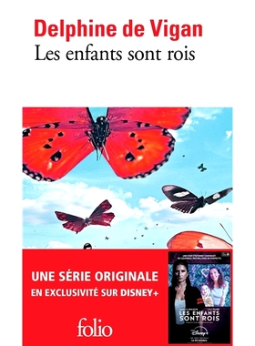 预售 金米和沙米 2024傅雷翻译奖入围 法语原版 德尔菲娜·德·维冈 Les enfants sont rois