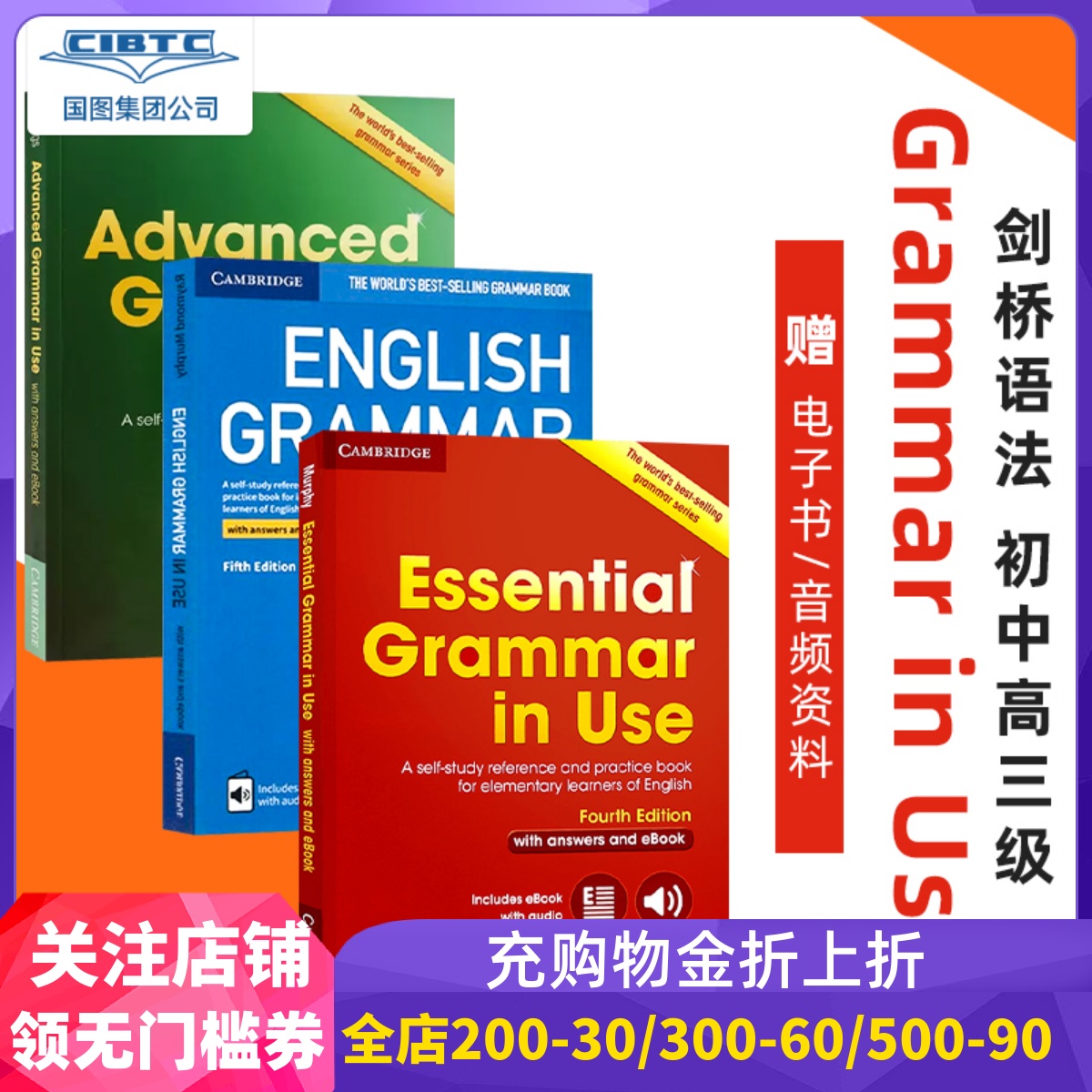 GrammarinUse剑桥英语语法书