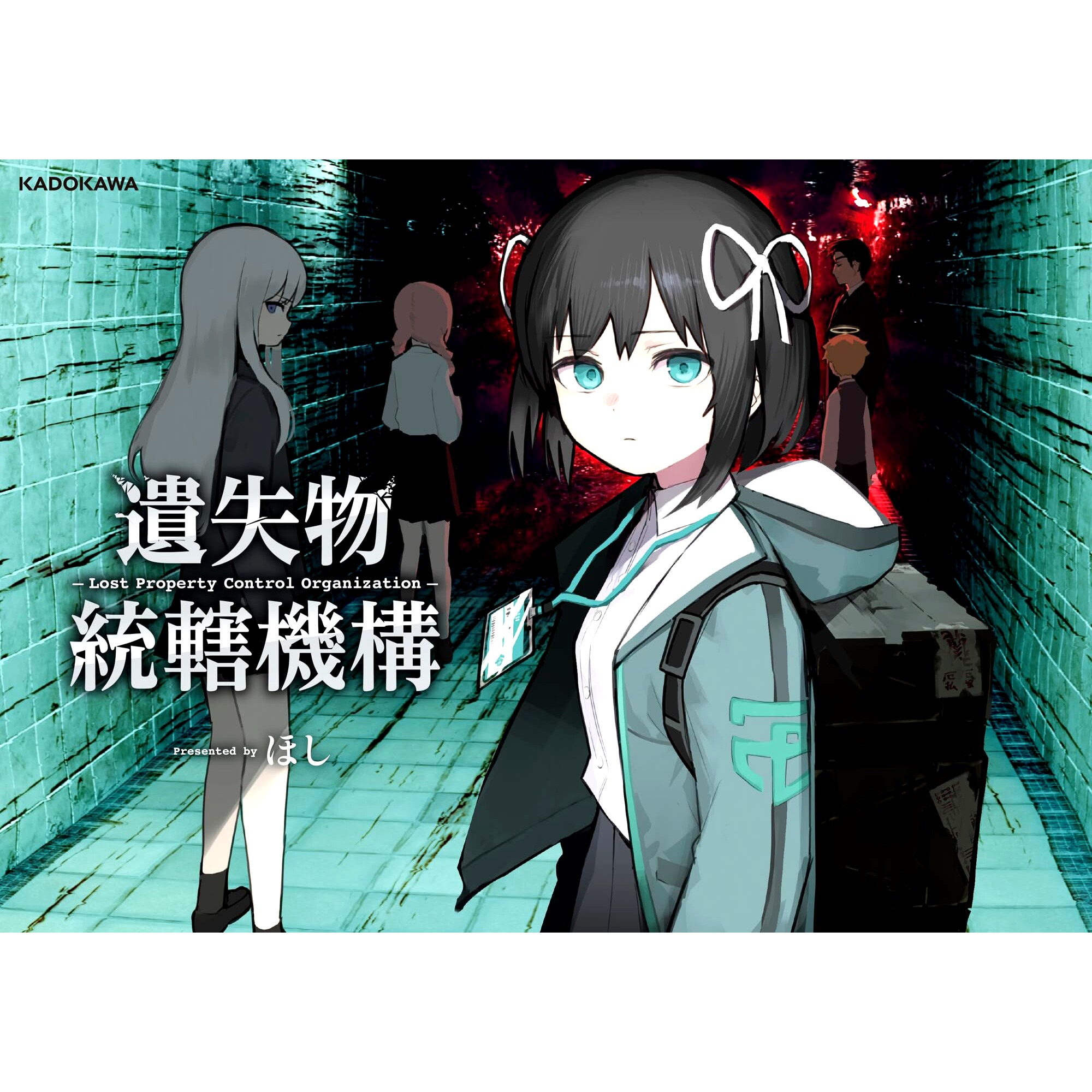 现货 遗失物统辖机构 hoshi 日文原版 ほし作品集 遺失物統轄機構图片