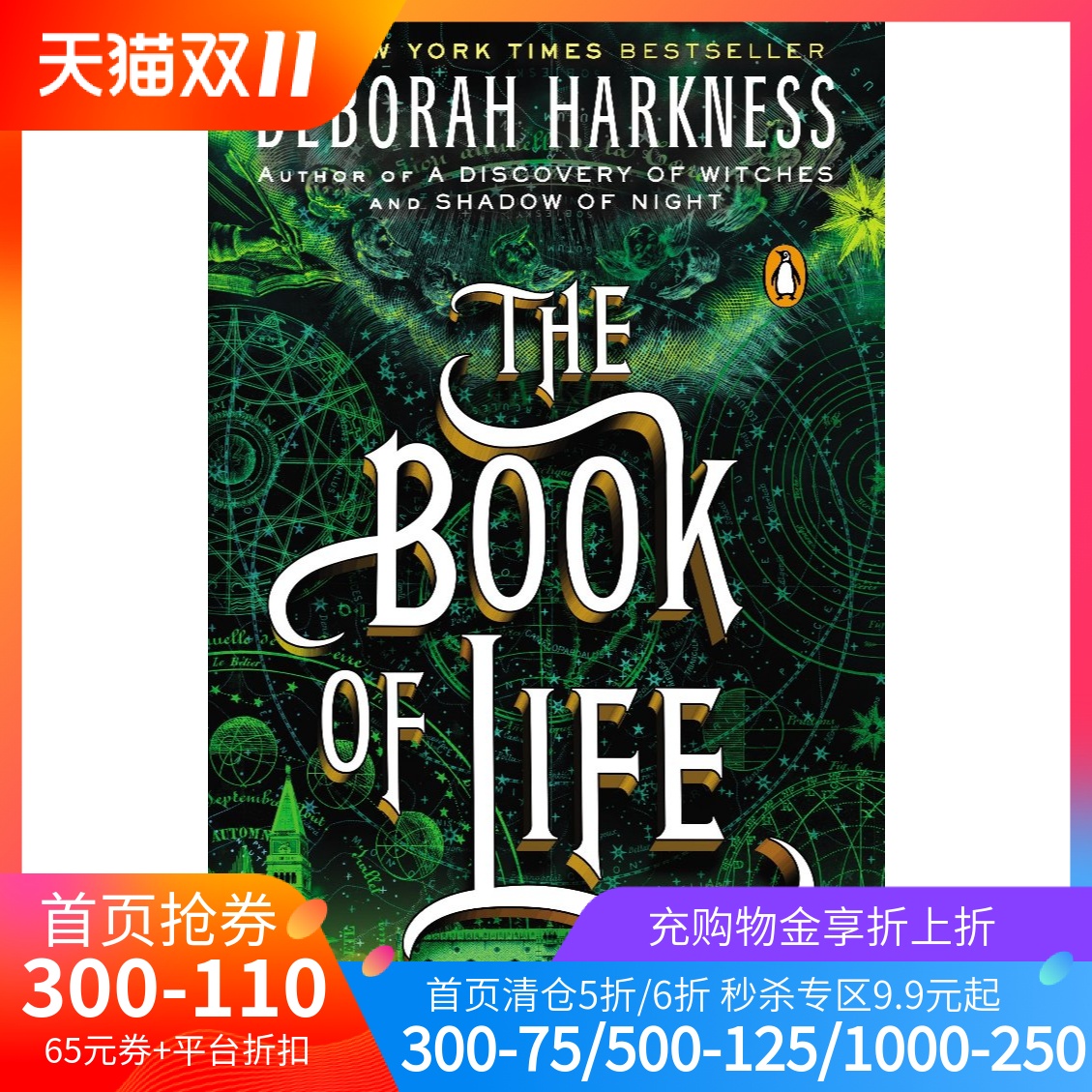 英文原版 发现女巫3:生命之书 魔法觉醒 英剧原著 马修古迪 The Book of Life (All Souls Trilogy) A Discovery of Witches