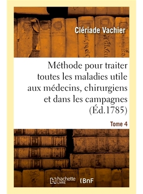 预订 Méthode pour traiter toutes les maladies, très-utile aux jeunes médecins, aux chirurgiens 包治百病的方法，对年轻