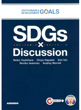 预订 SDGsで学ぶ英語ディスカッション 基于SDGs的英语讨论: 9784764741508