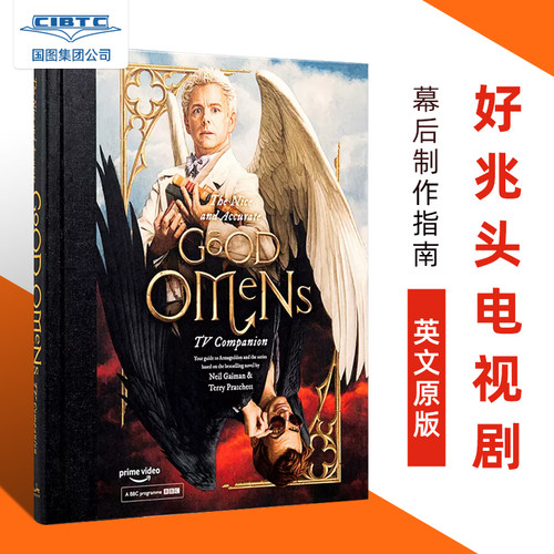 好兆头电视剧设定集幕后制作指南