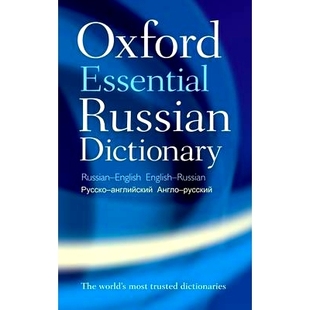 预订 Oxford Essential Russian Dictionary 牛津*俄语词典: 9780199576432