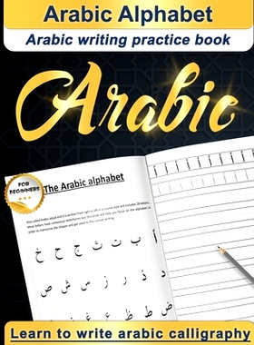 Arabic Alphabet: Arabic writing practice book Arabic for beginners Learn to write Arabic calligraphy: 9798640270471