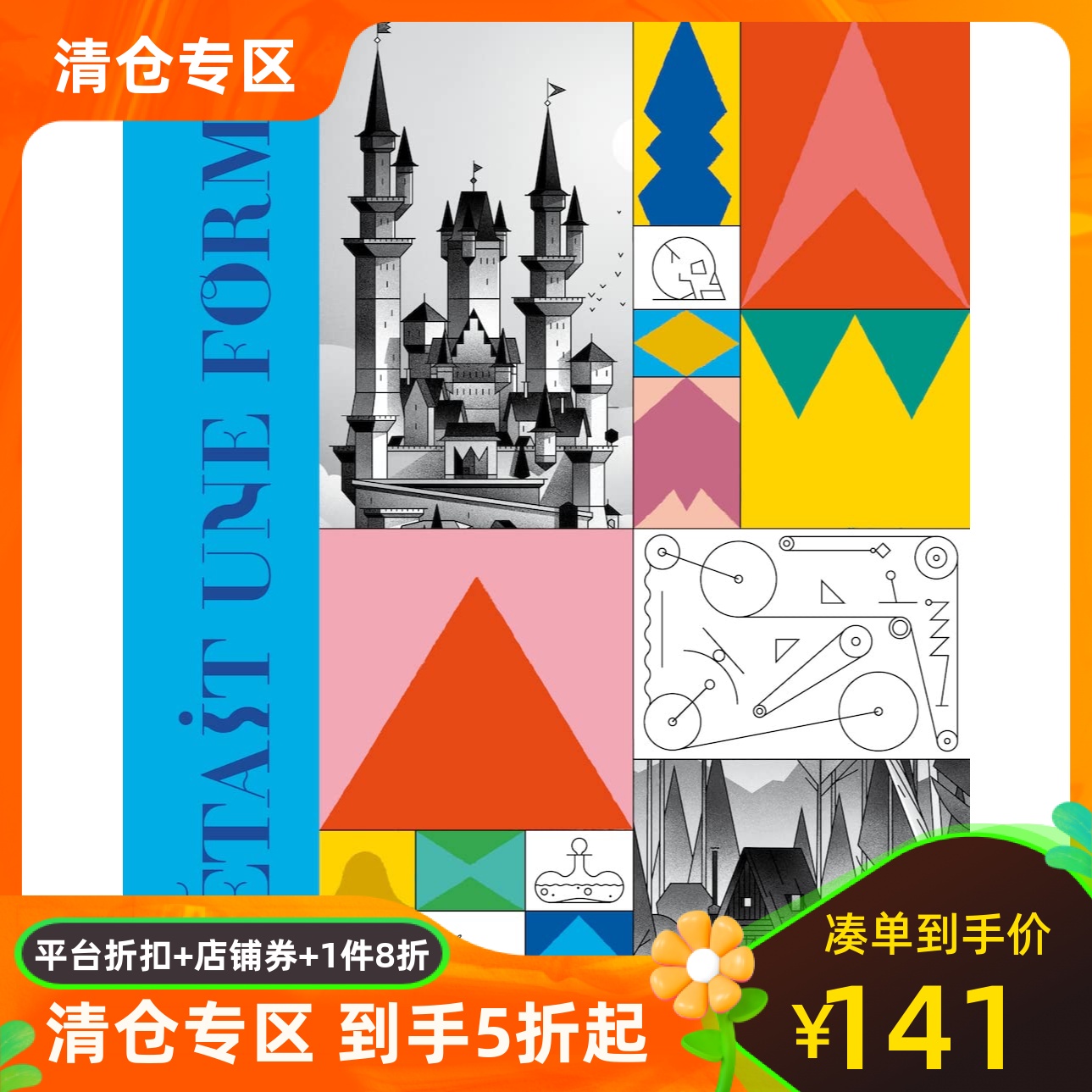 2022女巫奖作品曾经有一个形状