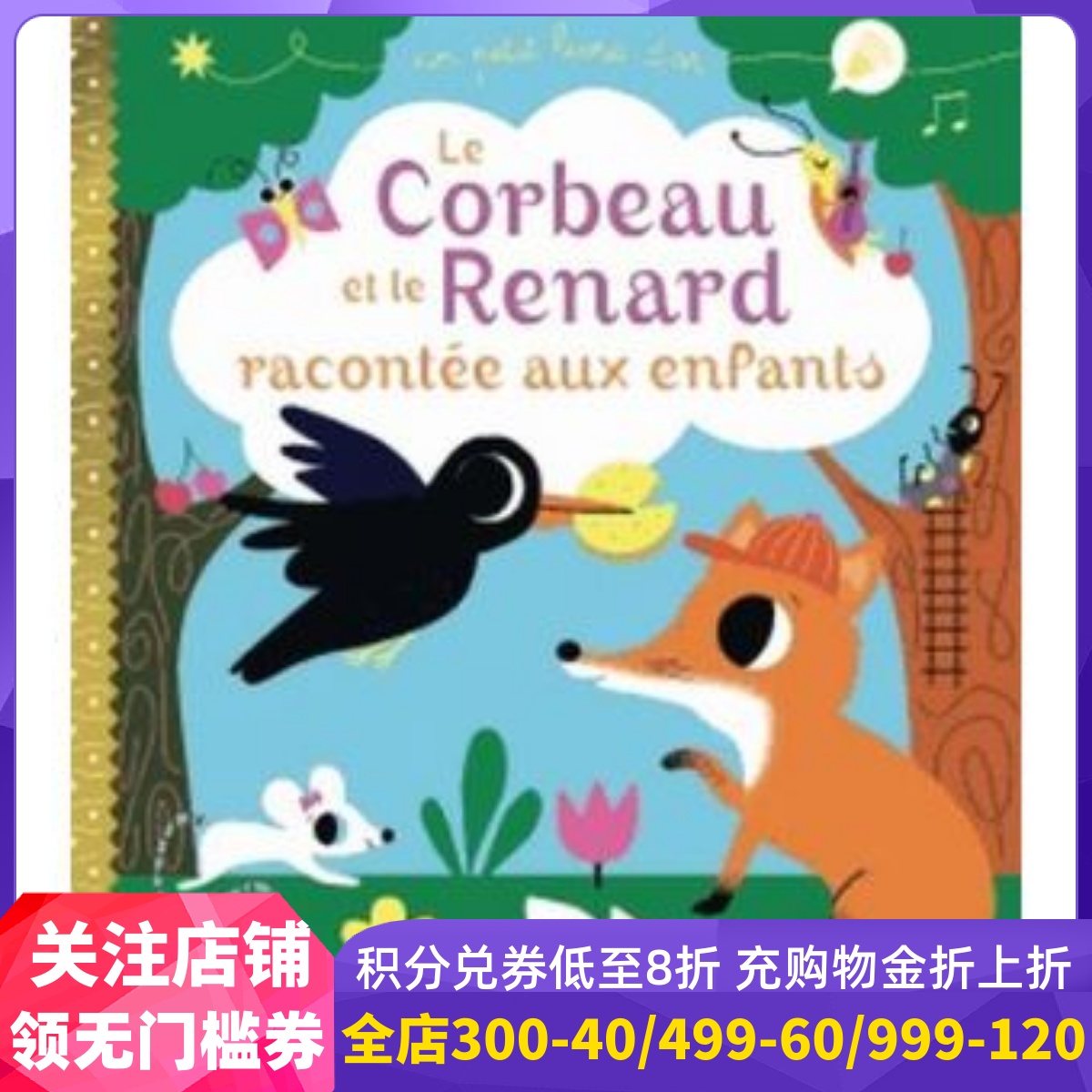 法语原版原声朗读小金书系列乌鸦和狐狸的故事 Le corbeau et le renard法语故事书+法语音频亲子阅读法语启蒙