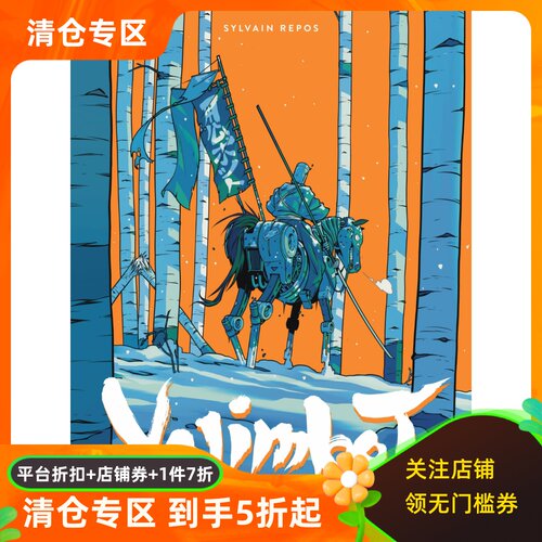 机器大镖客3法语原版达高漫画