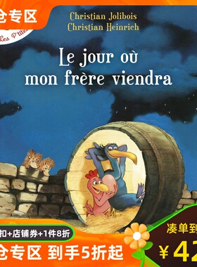 法语原版 不一样的卡梅拉3 我想有个弟弟 Les p’tites poules 儿童阅读 小语种绘本 少儿文学 法语初级阅读 法国进口 教育