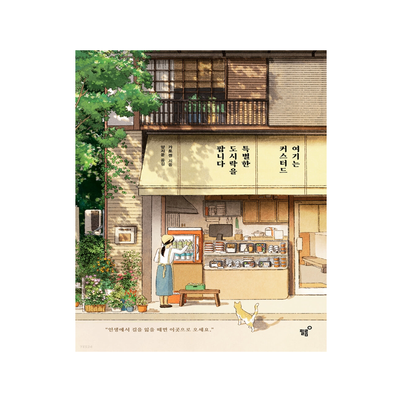 这里卖特别饭盒韩文原版