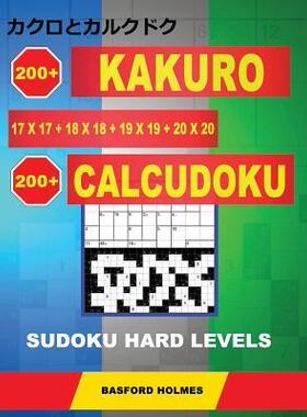 [预订]200 Kakuro 17x17 + 18x18 + 19x19 + 20x20 + 200 Calcudoku Sudoku Hard Levels: Holmes Presents a Colle 9781791668204
