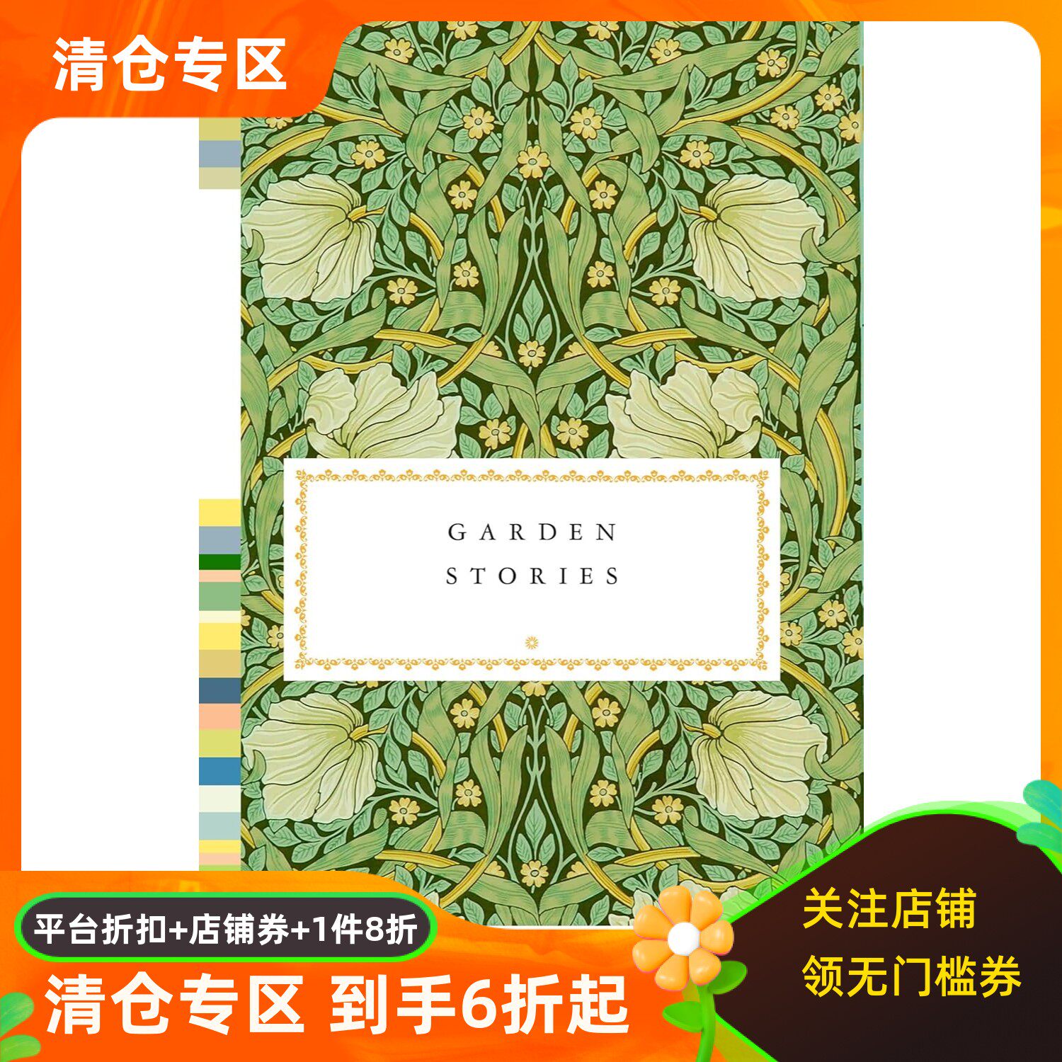 花园故事Everyman'sLibrary
