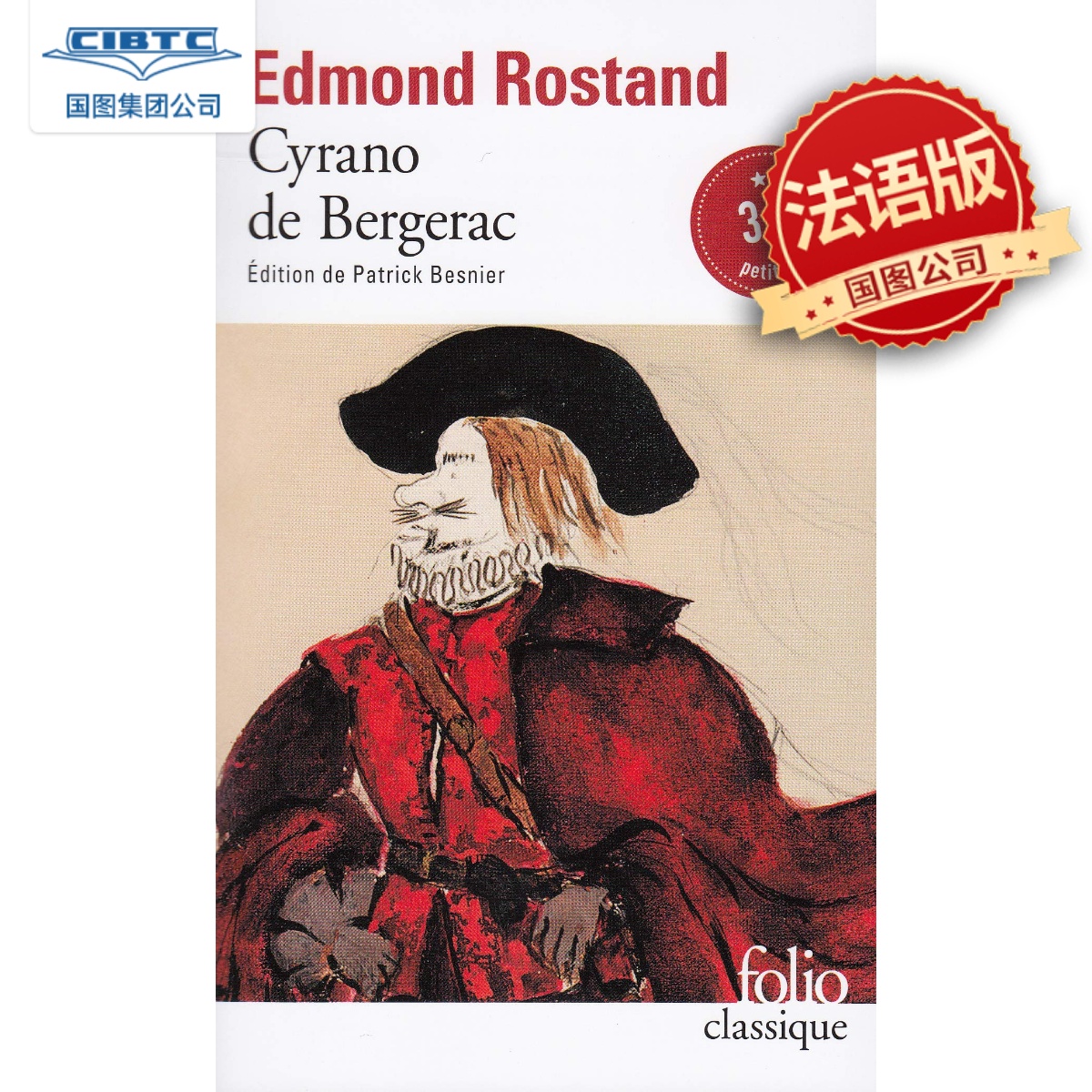 法语原版 大鼻子情圣 埃德蒙·罗斯丹 Cyrano de Bergerac Edmond Rostand