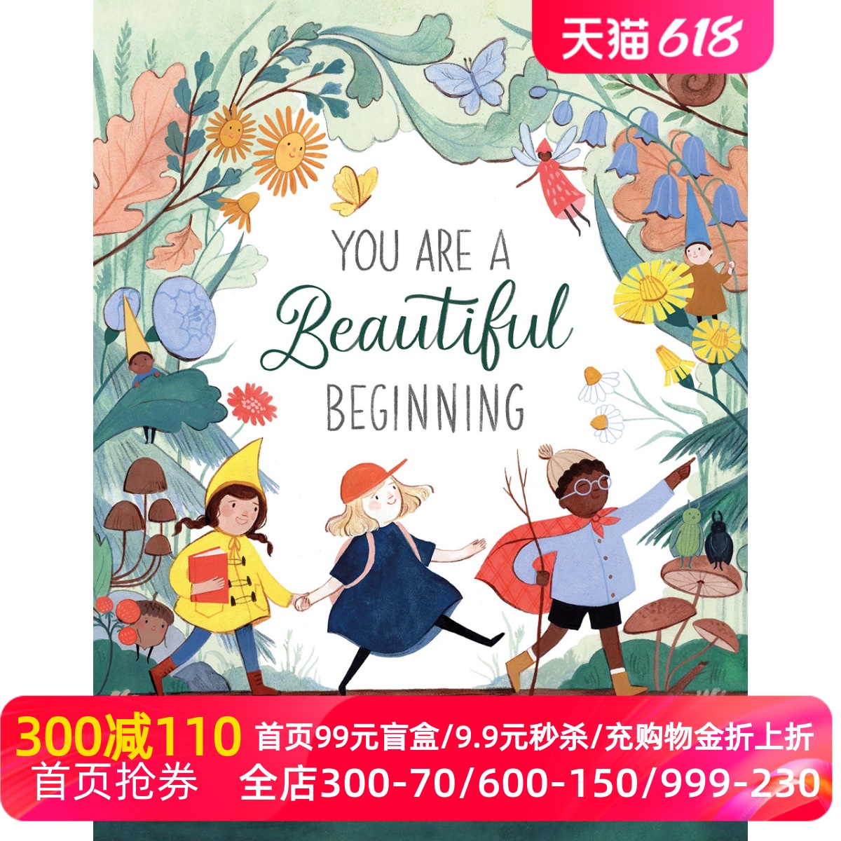 你是美好的开始 Kelsey Garrity-Riley插画英文原版精装绘本礼品书 You Are a Beautiful Beginning-封面