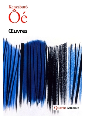 大江健三郎作品集 Quarto系列 法语原版 诺贝尔文学奖 奇妙的工作 死者的奢华