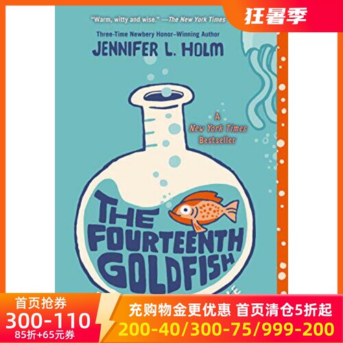 第十四条金鱼纽伯瑞奖