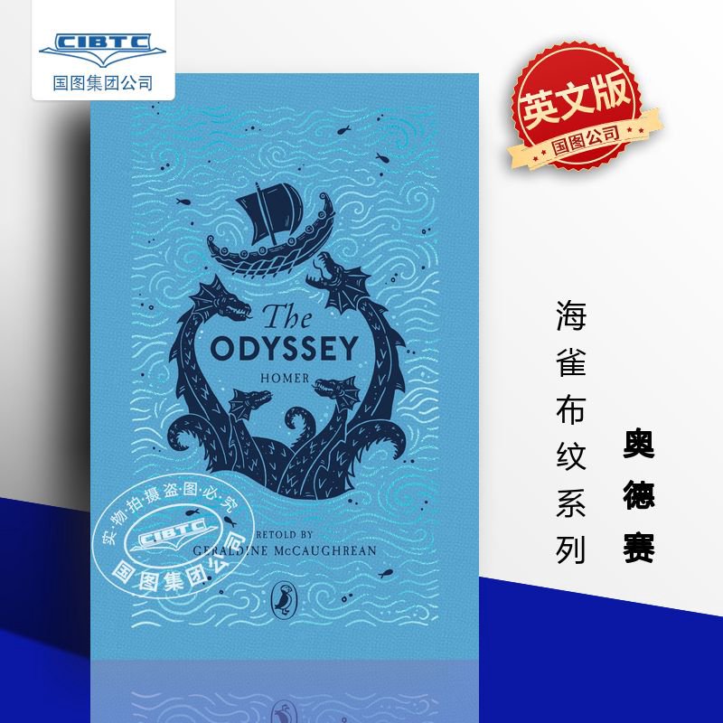 奥德赛 海雀布纹系列 儿童文学经典 Geraldine McCaughrean 精装礼品书 英文原版 Odyssey