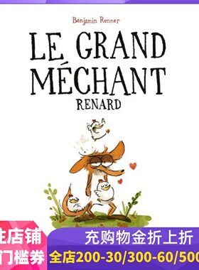 法语原版 大坏狐狸的故事 动画原著 儿童绘本故事书 Le Grand Méchant Renard Benjamin Renner