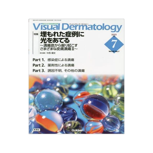 [预订]Visual Dermatology 目でみる皮膚科学 Vol.22*2023-7) 9784055200349
