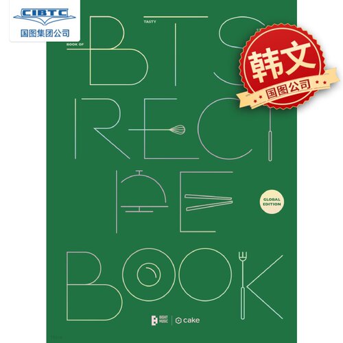 BTS菜谱书防弹少年团官周