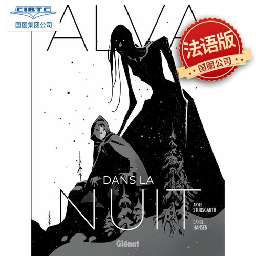 黑暗中的Alva2024安古兰漫画节