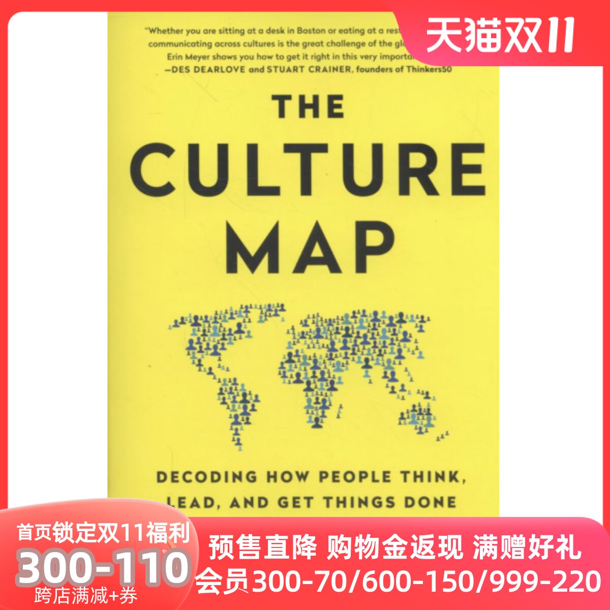 英文原版 文化地图 掌握文化量表成为国际化人才 The Culture Map:Decoding How People Think, Lead, and G怎么看?