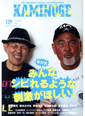 预订 KAMI*GE 139 神野139: 9784911055021