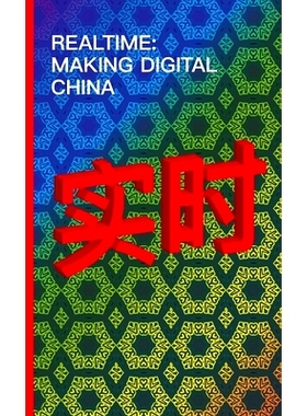 预订 Realtime: Making Digital China 实时：打造数字中国: 9782889153459