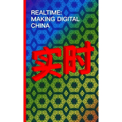 预订 Realtime: Making Digital China 实时：打造数字中国: 9782889153459