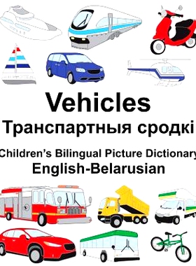 预订 English-Belarusian Vehicles Children’s Bilingual Picture Dictionary: 9781987468687