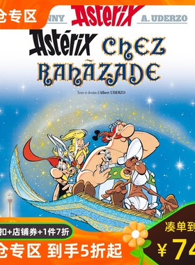 法语原版 高卢英雄历险记28 Une aventure d’Astérix, Vol. 28. Astérix chez Rahâzade 阿斯特