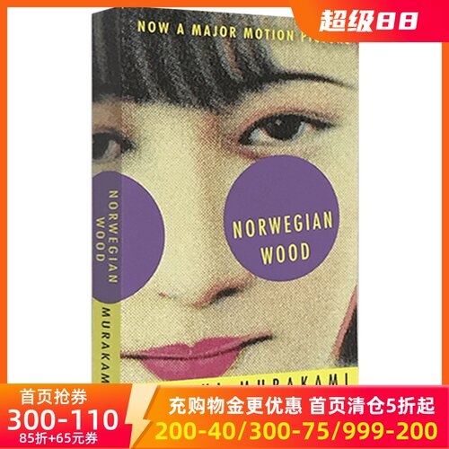 英文原版村上春树norwegianwood
