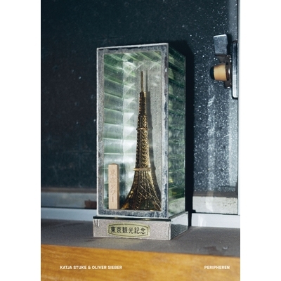 预订 Peripheren 佩里普伦: 9783862069767