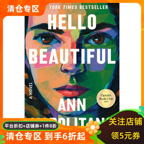 你好美人儿奥普拉读书会选书