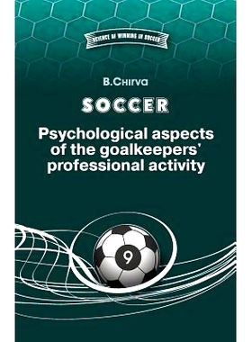 预订 SOCCER. Psychological aspects of the goalkeepers’ professional activity.: 9785987241967
