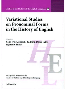 预订 Variational Studies on Pronominal Forms in the History of English 英语史上代词形式的变分研究: 9784758923835