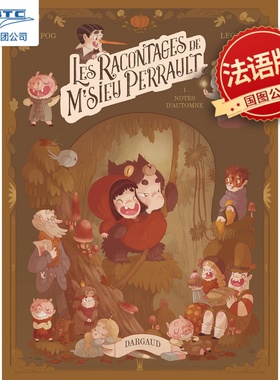 现货 夏尔·佩罗先生的童话1 小红帽 Leon Stéphanie绘 法语原版 欧漫法漫 法国精装进口 Les racontages de M'sieu Perrault 1