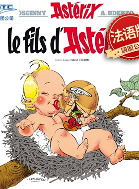 法语原版 高卢英雄历险记27 Une aventure d’Astérix, Vol. 27. Le Fils d’Astérix  阿斯特克斯的儿子 法国比利时经典漫画