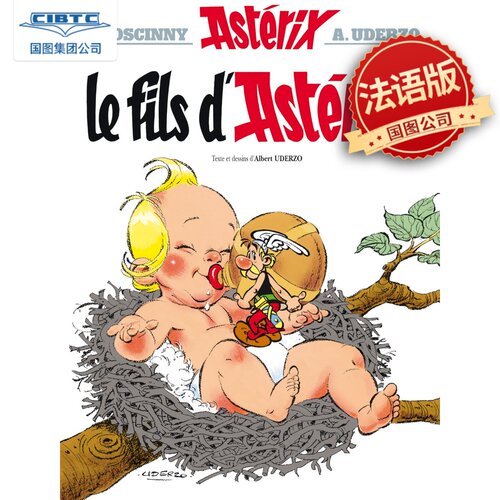 法语原版 高卢英雄历险记27 Une aventure d’Astérix, Vol. 27. Le Fils d’Astérix  阿斯特克斯的儿子 法国比利时经典漫画
