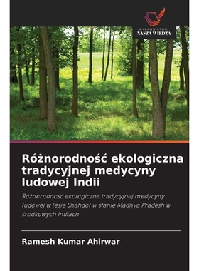 预订 Różnorodnośc ekologiczna tradycyjnej medycyny ludowej Indii: 9786209020247